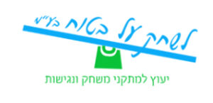 111 - לשחק על בטוח